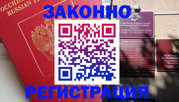 миграционный учет в Белоярске