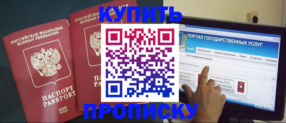 где прописаться в Белоярске