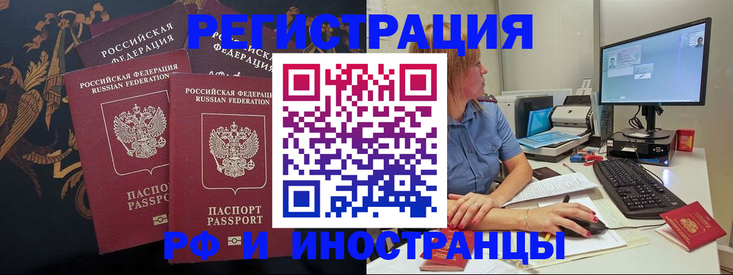 прописка в квартире в Белоярске